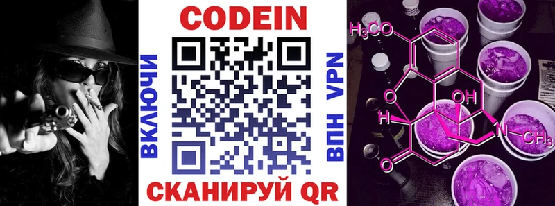 Купить закладки  Оха  Кодеин Purple Drank 