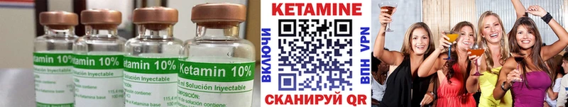 Кетамин VHQ  Купить  Оха 