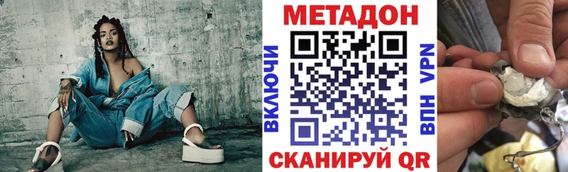 МЕТАДОН methadone  Купить  Оха 