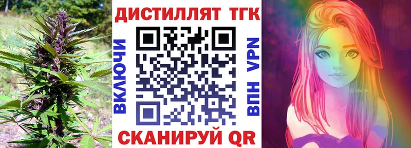 ТГК вейп  Купить закладки  Оха 